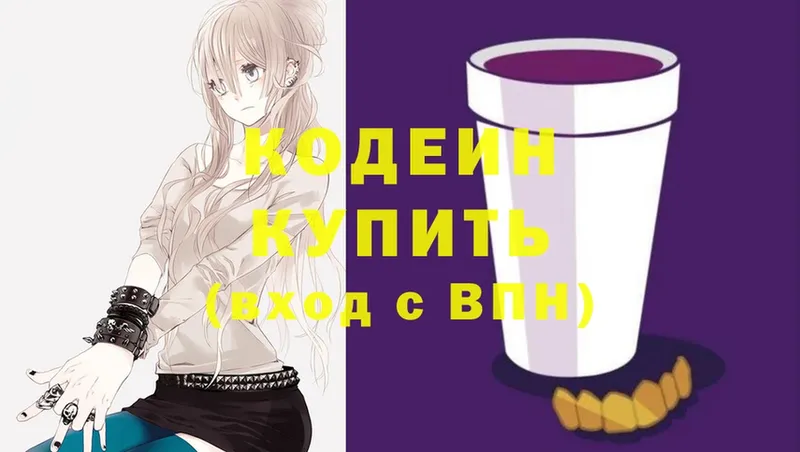 Кодеиновый сироп Lean Purple Drank  Сыктывкар 