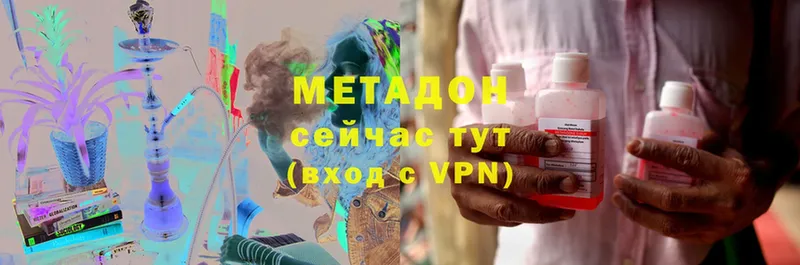 сколько стоит  Сыктывкар  МЕТАДОН VHQ 